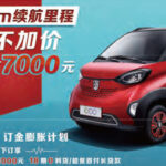 China Report No.01「佐川急便の新型EVを生産するファブレスメーカー」