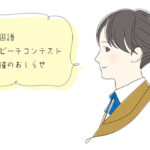 OFFICIAL INFORMATION【中国語スピーチコンテスト開催のお知らせ】