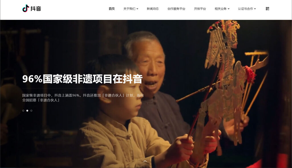 日本でも少しずつ増えている「抖音（ドウイン）」マーケティング