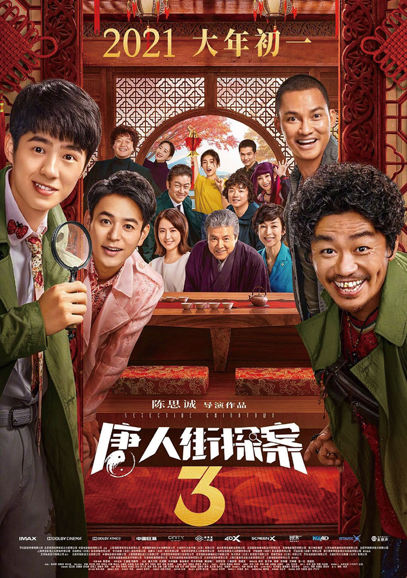 China Report No.02「日本人スター多数出演！インバウンド戦略に重要な中国映画が公開」