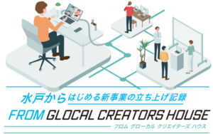 【FROM GLOCAL CREATORS HOUSE 05】クラウドファンディング完走！