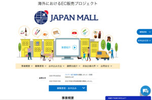 OFFICIAL INFORMATION【海外EC販売プロジェクト ジャパンモール】