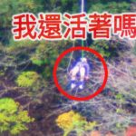 【RyuuuTV出張版】竜神大吊橋バンジージャンプにチャレンジ!!!