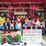 OFFICIAL INFORMATION【第4回笠間きつねの祭典開催!】