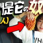 【RyuuuTV出張版】毎日完売のエンタメパン屋さん「小麦の奴隷」でようやく買えました!