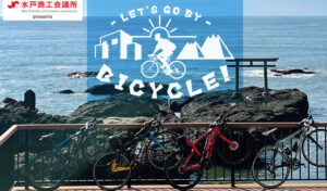 LET'S GO BY BICYCLE！【vol.08 私と自転車】