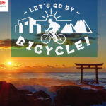 LET'S GO BY BICYCLE！【vol.02 初日の出をサイクリングで楽しんじゃいましょう】