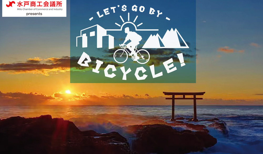 LET'S GO BY BICYCLE！【vol.02 初日の出をサイクリングで楽しんじゃいましょう】