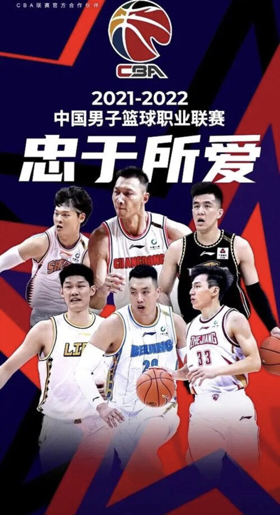 China Report No.06「解説！中国プロバスケットボールリーグ（CBA）前編」