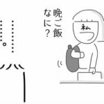 【『潔癖夫のフシギな日常』出張版】疎開メシ!