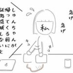 【『潔癖夫のフシギな日常』出張版】どんな隠蔽工作も無力、彼の前では!