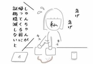 【『潔癖夫のフシギな日常』出張版】どんな隠蔽工作も無力、彼の前では!