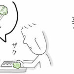 【『潔癖夫のフシギな日常』出張版】お手軽だけど美味しい1分クッキング