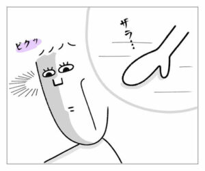 【『潔癖夫のフシギな日常』出張版】ゴッドハンド＆写輪眼 開眼!!