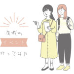 【茨城のイベント行ってみた】「LIFULL茨城@笠間宿」に参加してきた!