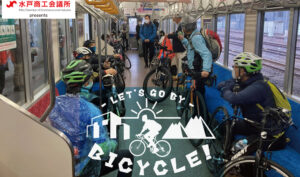 LET'S GO BY BICYCLE!【vol.03 バーチャルサイクリングとサイクルトレイン】