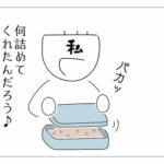 【『潔癖夫のフシギな日常』出張版】「疎開メシ」episode2