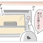 【『潔癖夫のフシギな日常』出張版】(((( ；ﾟДﾟ))) さっ、30分!?