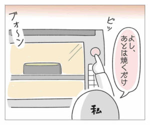 【『潔癖夫のフシギな日常』出張版】(((( ;゚Д゚))) さっ、30分!?
