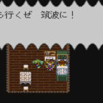 「筑波」も舞台の人気RPG『ライブアライブ』、リメイク版発売!!