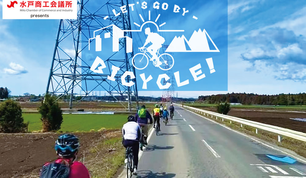 LET'S GO BY BICYCLE！【vol.05 サイクリング季節がやってきた♪「基本のおさらい編」】