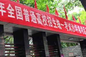 CULTURE TIPS 09【中国の高校生にとって避けられない悩ましいイベント「高考」】