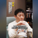 【読む抖音(ドウイン)】パソコンで最新抖音ヒット動画を読む・視る・知る!今回は「参哥」
