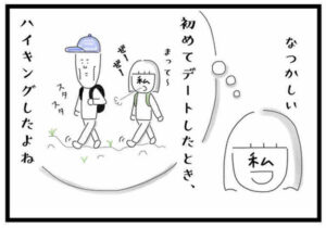 【『潔癖夫のフシギな日常』出張版】カバンを直接床に置く彼女！