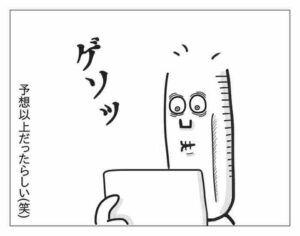 【『潔癖夫のフシギな日常』出張版】働けど働けど…