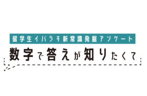 【在日中国人モニター嗜好調査】あの人気外食がまさかの地雷だった!?