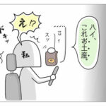 【『潔癖夫のフシギな日常』出張版】ミスド事変