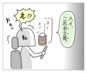 【『潔癖夫のフシギな日常』出張版】ミスド事変