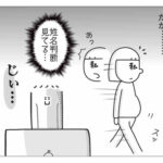 【『潔癖夫のフシギな日常』出張版】子供の名前候補「熊八 & 金太郎」