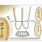 【『潔癖夫のフシギな日常』出張版】あり得ない体重!?