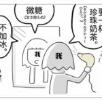 【『潔癖夫のフシギな日常』出張版】中国語で独り言