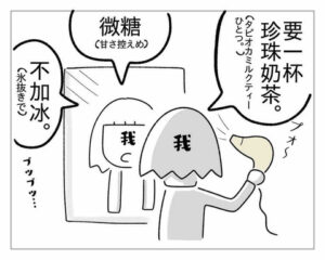 【『潔癖夫のフシギな日常』出張版】中国語で独り言