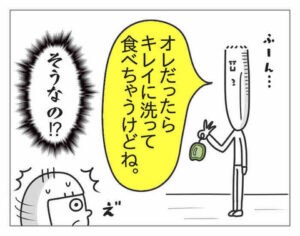 【『潔癖夫のフシギな日常』出張版】えっ、意外!?