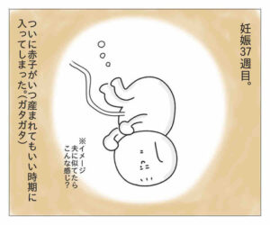 【『潔癖夫のフシギな日常』出張版】生まれる前からドスコイ!!