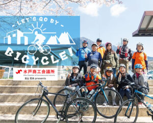 LET'S GO BY BICYCLE！【vol.10 自転車がくれた贈り物】