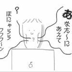 【『潔癖夫のフシギな日常』出張版】我が家の米津玄師