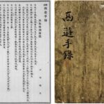 【徳川光圀と朱舜水】何度も固辞するも、ついに光圀の招聘を受諾