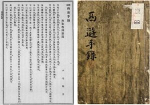【徳川光圀と朱舜水】何度も固辞するも、ついに光圀の招聘を受諾
