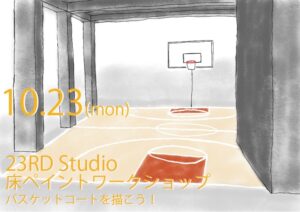 23RD studio 1階がバスケットコートに大変身!