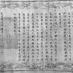 朱舜水の心を奮起させた『魯王勅書』の内容