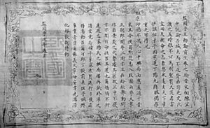 朱舜水の心を奮起させた『魯王勅書』の内容