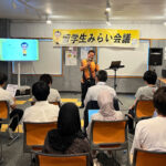 『留学生みらい会議2026 MITO-UP vol.10』開催！